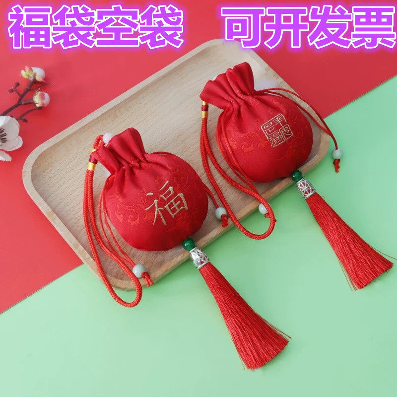 端午节红色福袋中国风香包香囊空袋子手工DIY材料包艾草香袋锦囊