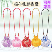 端午节香囊空袋子挂脖香包袋随身驱蚊荷包袋薰衣草艾草手工材料包