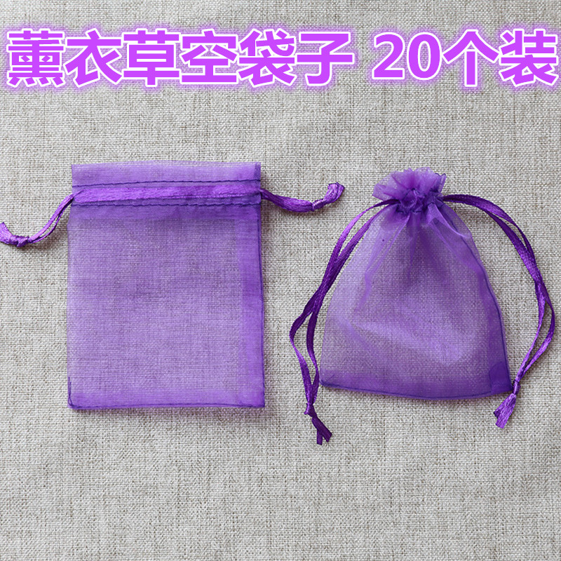 抽绳薰衣草干花香包空袋子网纱袋