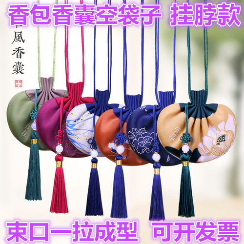 端午节挂脖香囊空袋手工DIY香包