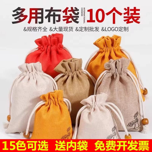 亚麻香包空袋子中药干花荷包袋子