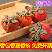 端午节柿柿如意香包香囊空袋子布袋艾草香袋随身荷包公司活动礼品