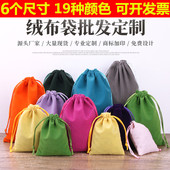 绒布空袋子首饰珠宝文玩收纳袋糖果饰品包装 袋干花中药香包布袋子