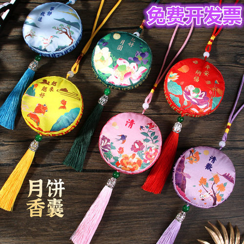 香包香囊活动礼品伴手礼汉服荷包