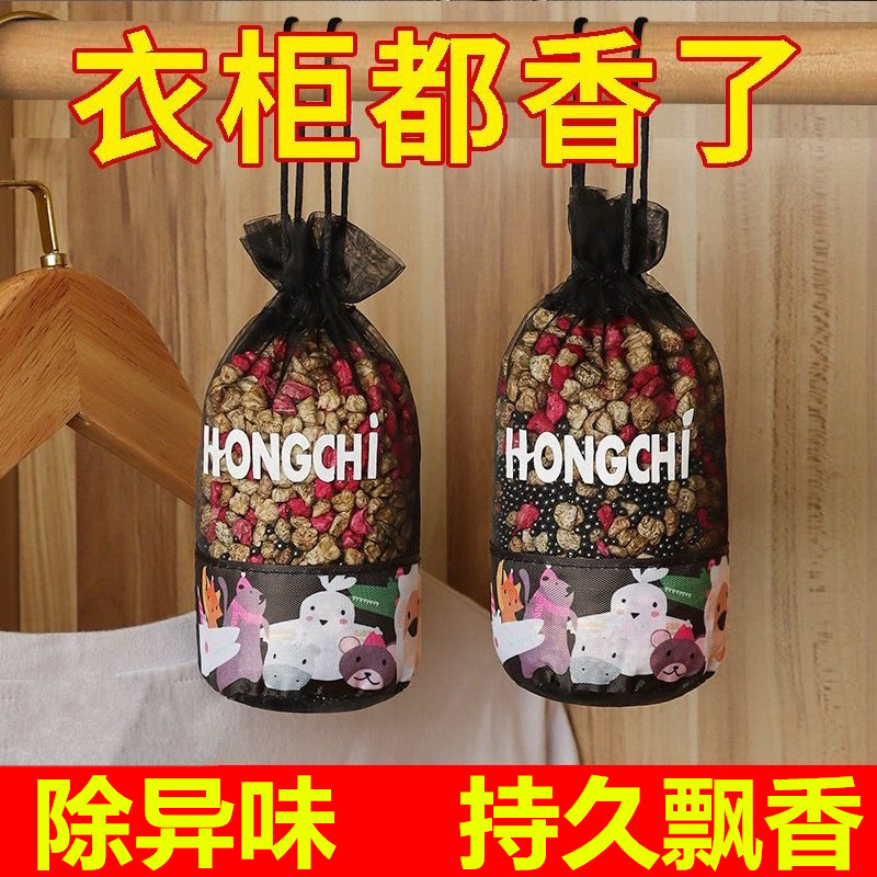 衣柜香包除味防潮新房新车除甲醛图片