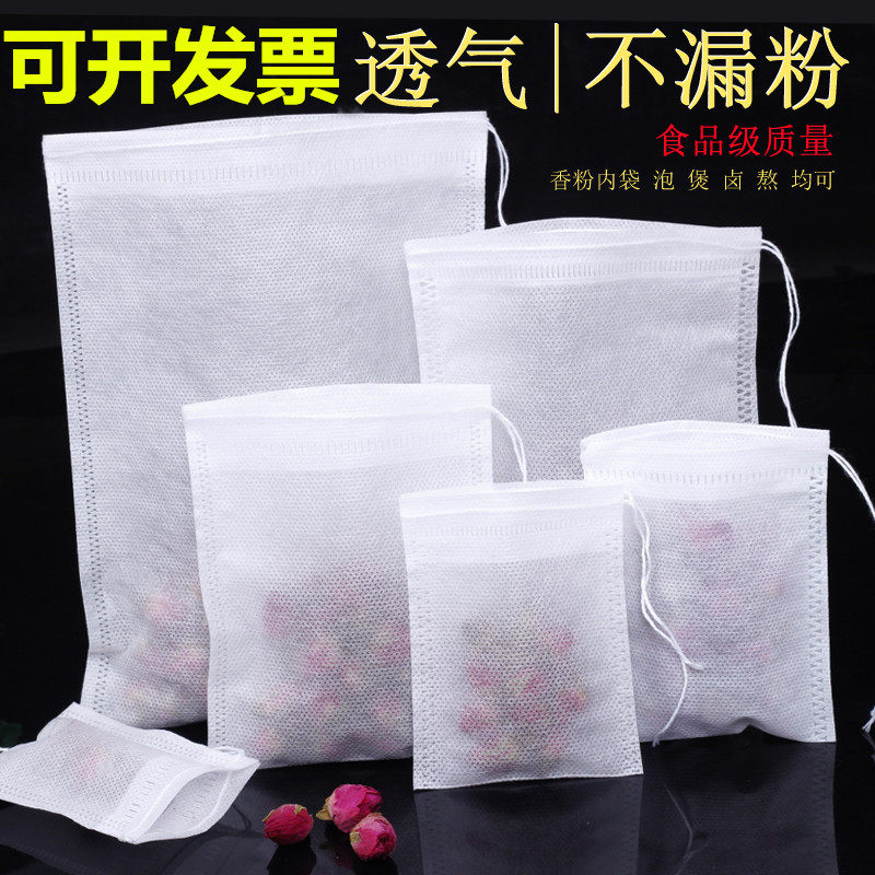 中药煎药袋一次性抽线无纺布过滤袋茶包袋香包香囊内袋不漏粉香袋