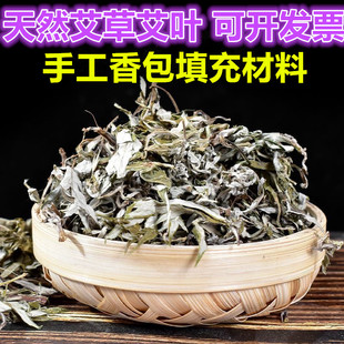 端午节手工制作香包香囊填充材料天然艾草艾叶切段薰衣草干花香料