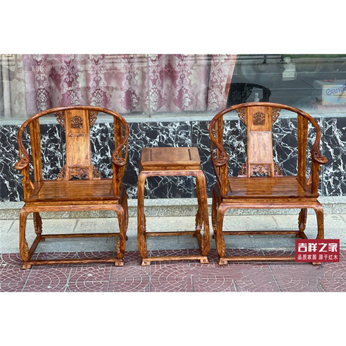 黄花梨皇宫椅三件套 降香黄檀围椅 休闲椅越南红木家具花梨木圈椅