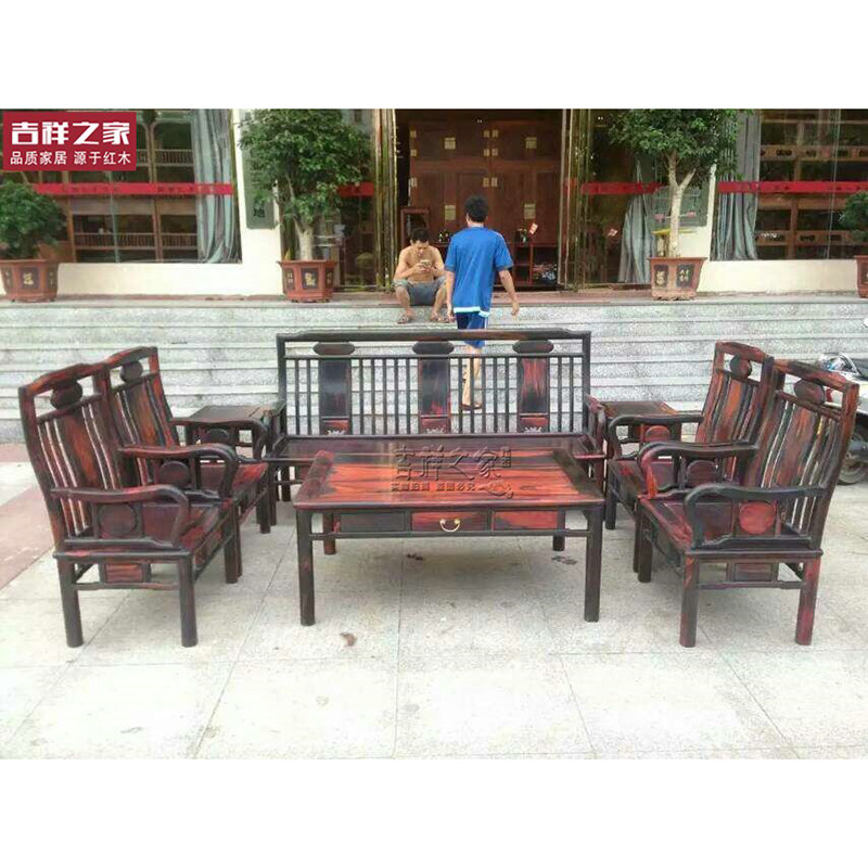 老挝大红酸枝梳背沙发 交趾黄檀红木家具 越南红木8件套