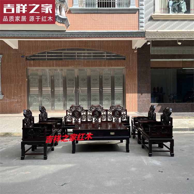 红木沙发  大红酸枝灵芝椅十件套沙发茶几组合 明清古典 越南红木