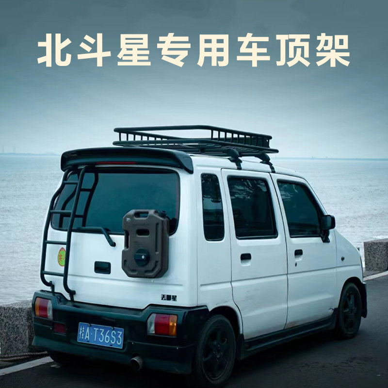 北斗星汽车行李架车载车顶框
