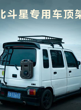 北斗星汽车行李架车载车顶框