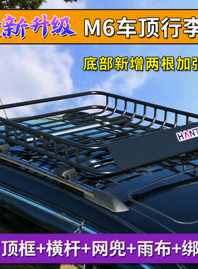 长安CS55 CS75PLUS CS95CX70欧尚A600 A800 科赛汽车顶行李框货架