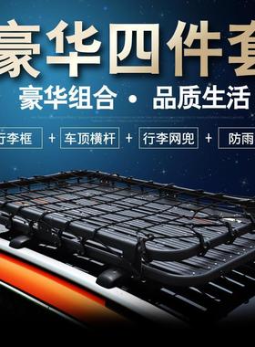 适用于奥迪Q3 Q5 Q7 Q5L 凯迪拉克XT4 XT5 XT6汽车顶行李框货架筐