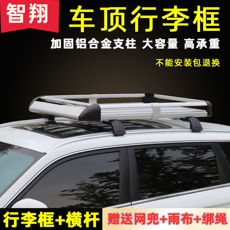 吉利博越缤越嘉际帝豪GSGX7远景SUV X3车顶行李架货架SUV通用改装|ruв категории автомобиль/товаров/аксессуары/переоснащение, автозапчасти, рама крыши - от Buy2taobao.com для оказания профессиональной услуги покупки агента Taobao