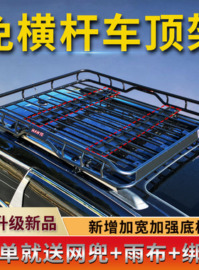 长安CS95 CX70 CS75PLUS CS55 启源Q05 欧诺车顶行李架汽车行李框