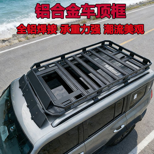 零跑C16 C11 启源Q05 蓝电E5 极狐T5 福田火星7汽车行李架车顶框