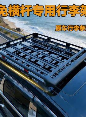 启源Q05 长安CS75/CS55/CS75 凌轩 CS35 CS95车顶行李架车载货框