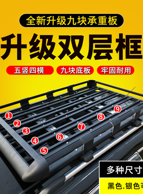 长安 cs75 cs35 CS55 欧尚A600 A800 欧诺汽车顶行李框车载货架筐