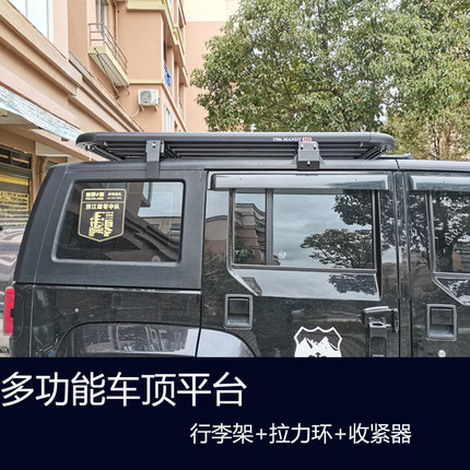 北京BJ40车顶平台坦克300 牧马人勇士车顶行李框改装件铝合金货架