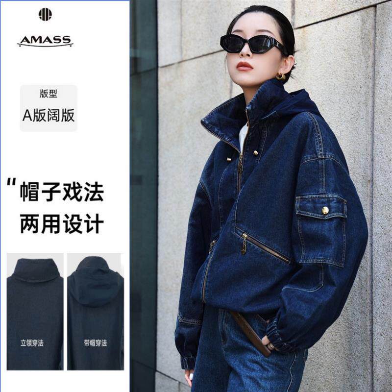 AMASS阿玛施新款极简百搭拉链落肩袖新潮带帽牛仔夹克外套540030