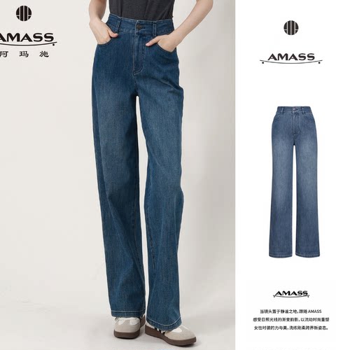 AMASS/阿玛施女装新款女款丹宁高腰直通显瘦显腿长牛仔裤5100588