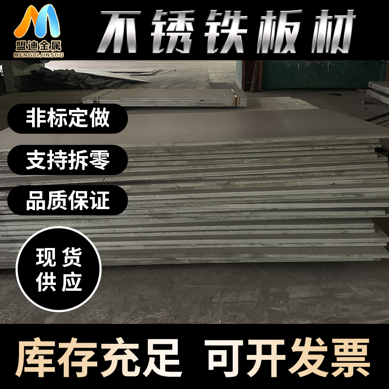 1Cr13 2Cr13 3Cr13 430不锈铁板材激光切割定做水切割圆加工