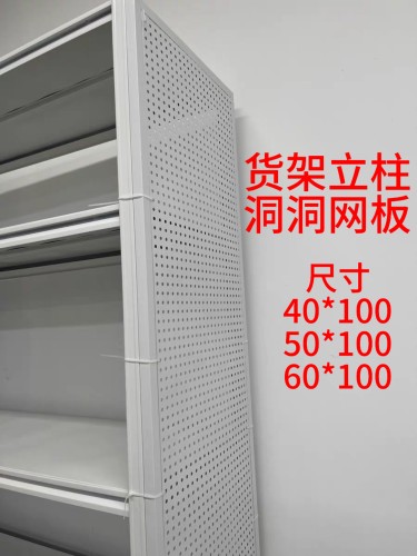 实用美观货架立柱洞洞板可定制