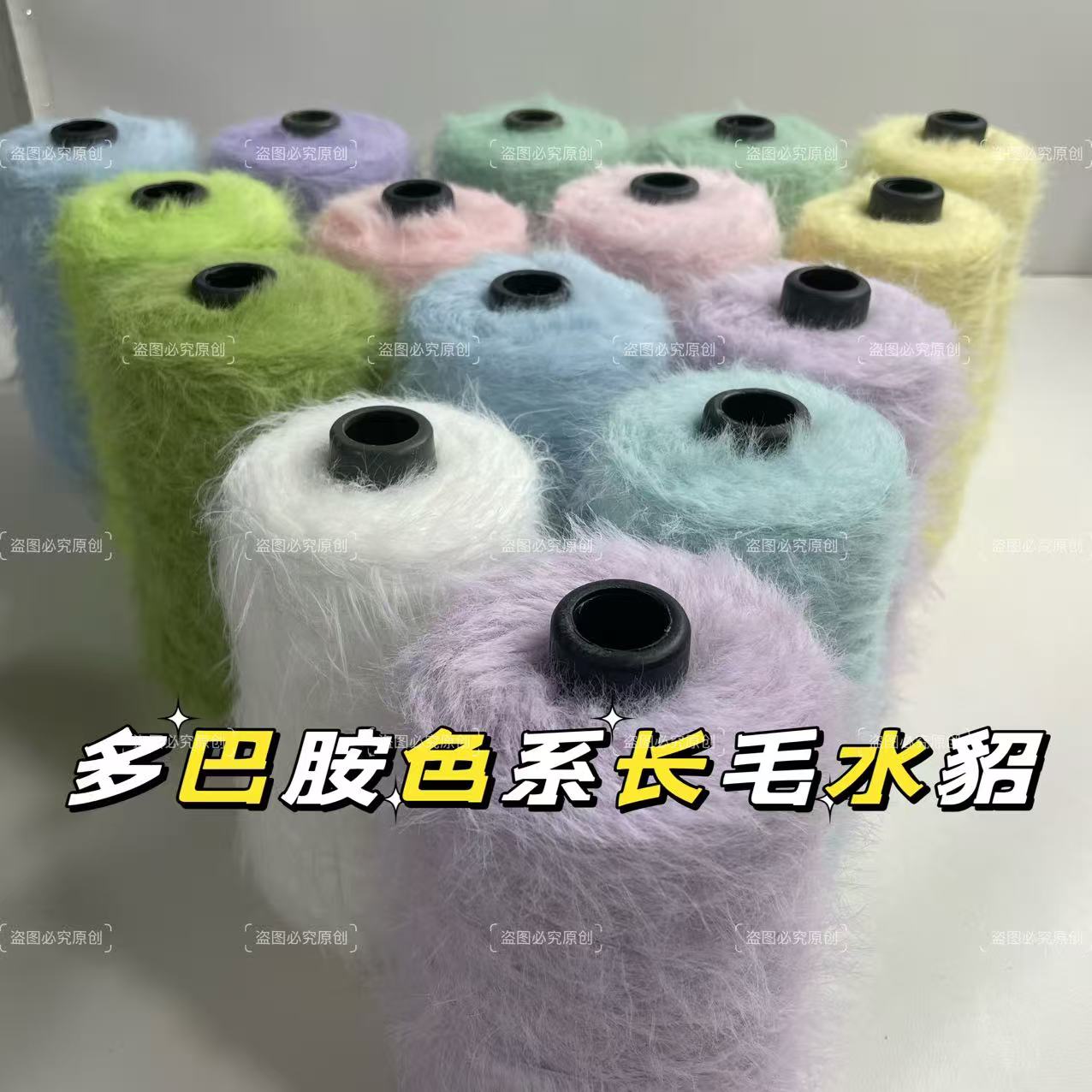 长毛水貂绒仿貂毛线柔软手工材料