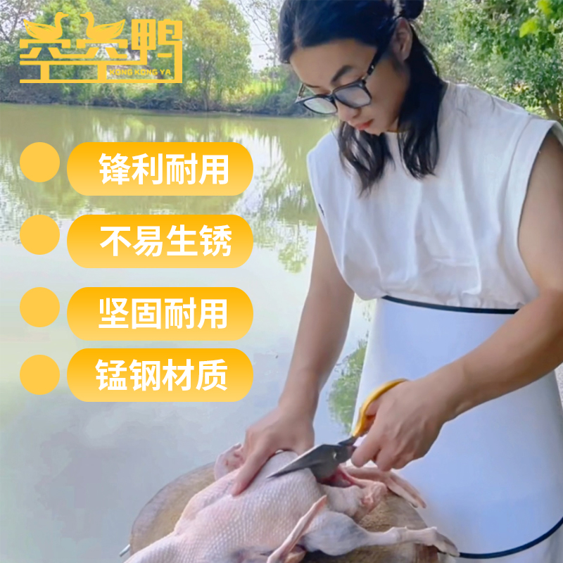 【顺丰发货】空空鸭同款家用商用大剪子剪骨头厨房杀鸡杀鸭强力剪