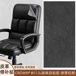 真皮座椅自粘修补贴沙发坐垫皮包皮衣修复补丁贴皮柔软服贴皮革贴
