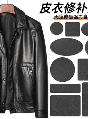 超薄0.4毫米黑色真皮皮衣自粘补丁贴皮具革座椅破洞修补皮贴领子
