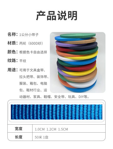 1cm织带黑色丙纶箱包织带彩色装饰条文具盒织带pp平纹带