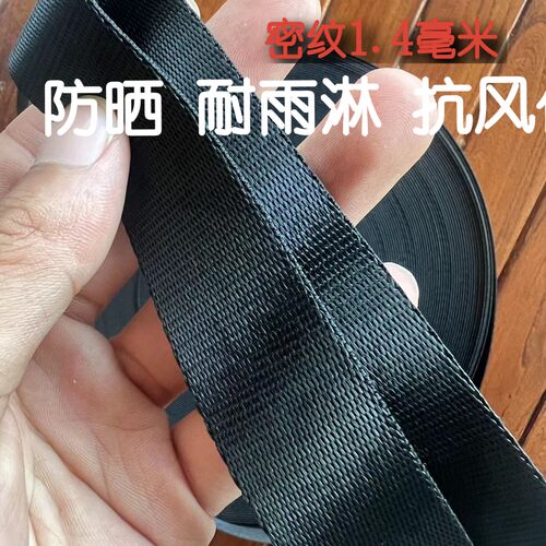 加厚尼龙编织带宽定型布条