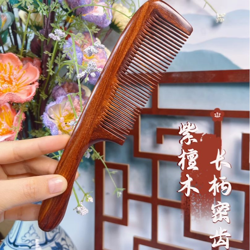 天然紫檀红木梳子女士专用梳子长发细长款密齿高颜值高档发梳子