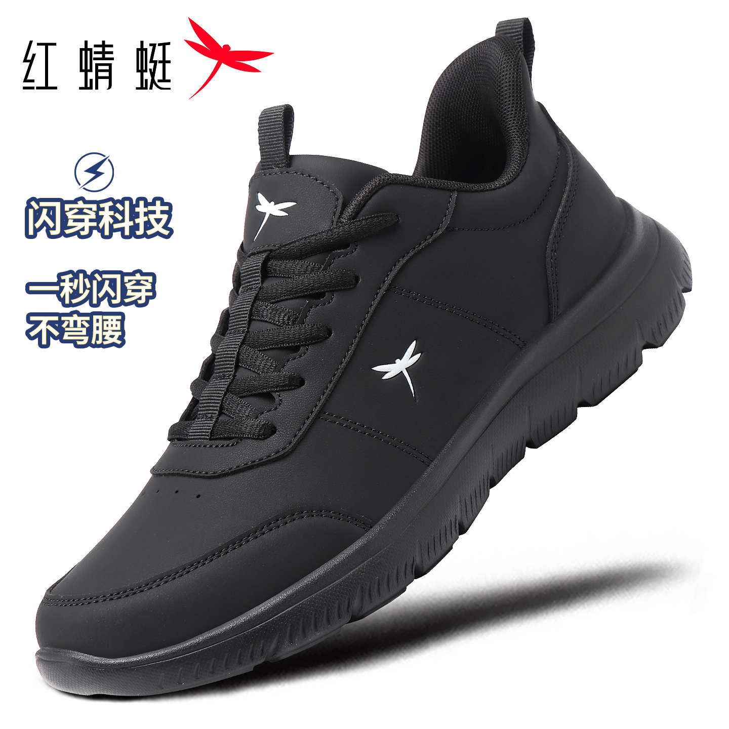 红蜻蜓皮面软底休闲运动鞋闪穿鞋