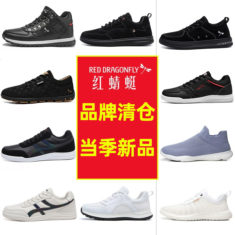 红蜻蜓男鞋断码清仓特价男士鞋子