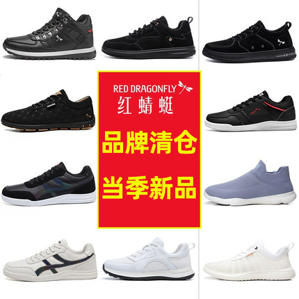 红蜻蜓男鞋夏季休闲运动鞋板鞋皮鞋品牌断码清仓特价捡漏男士鞋子