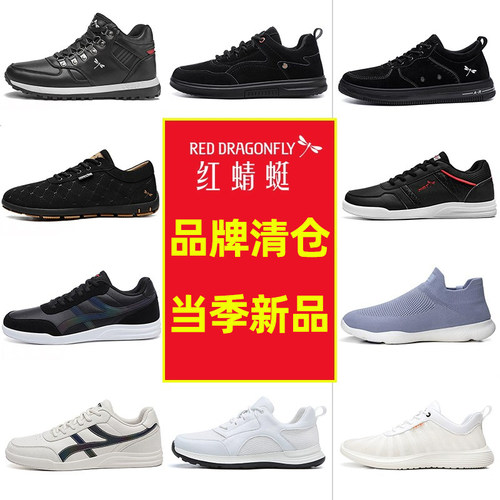 红蜻蜓男鞋断码清仓特价男士鞋子