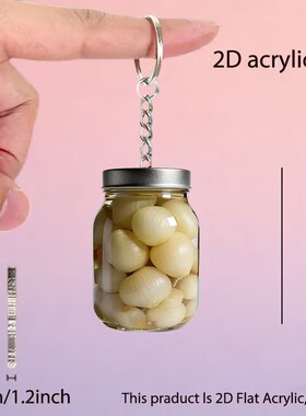 2D亚克力罐装食品钥匙扣 水果坚果创意挂件 书包背包装饰礼物现货