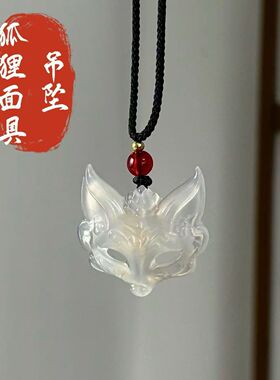【落桂  狐面】狐狸面具吊坠搭配精美手工编绳项链轻奢颈链