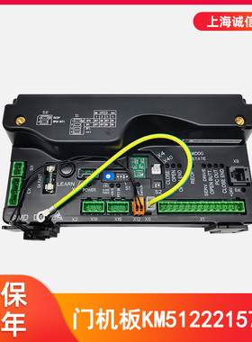 通用电梯配件/门机板KM51222157G01门机控制板全新 电梯配件