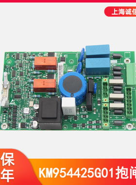 适用于通力电梯KDL16S变频器抱闸板KM954425G01/KM954426H06全新