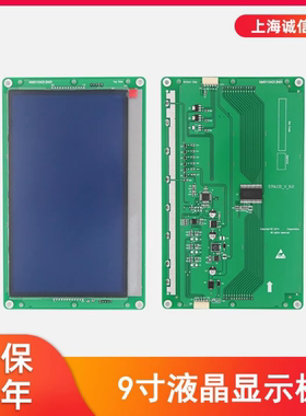 适用通力电梯9寸液晶显示板KM1353710G01蓝屏KM1373017G01黑屏