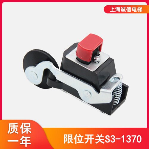 限位开关S3-1370/1371行程开关