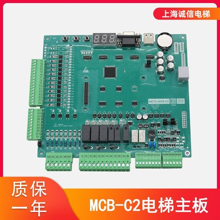 适用于 莫那克MCTC-MCB-C2/C3变频器主板标准专用NICE-PG-A2/PG-E