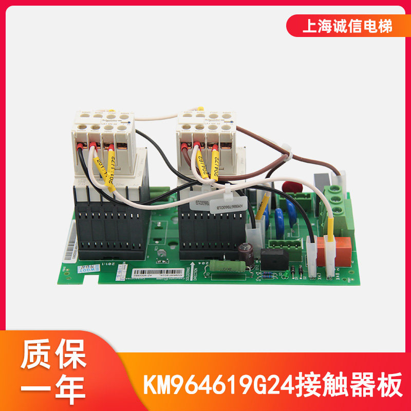 适用于通力电梯KDL16电梯变频器接触器板KM964619G24/G23/G01全新 - 实物图