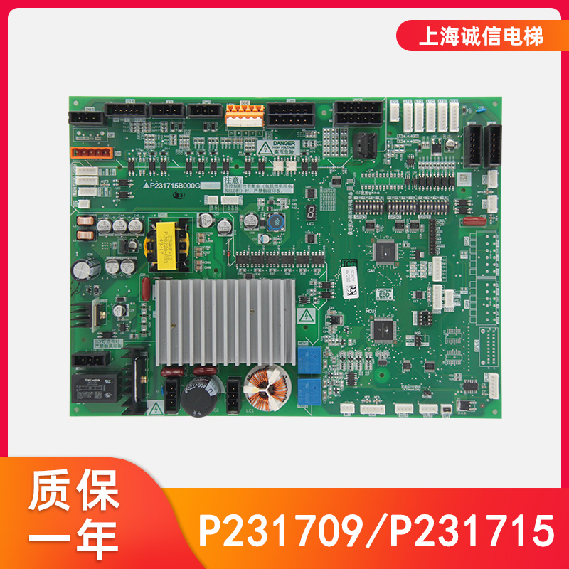 电梯配件门机板P231715/P231709