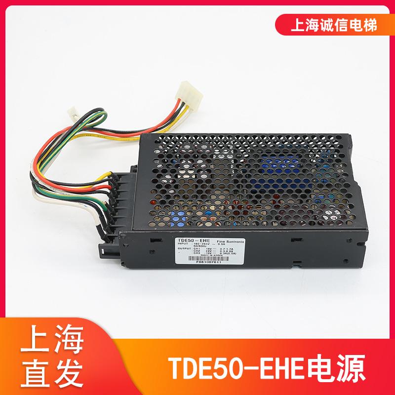 电梯配件变频器电源TDE50-EHE