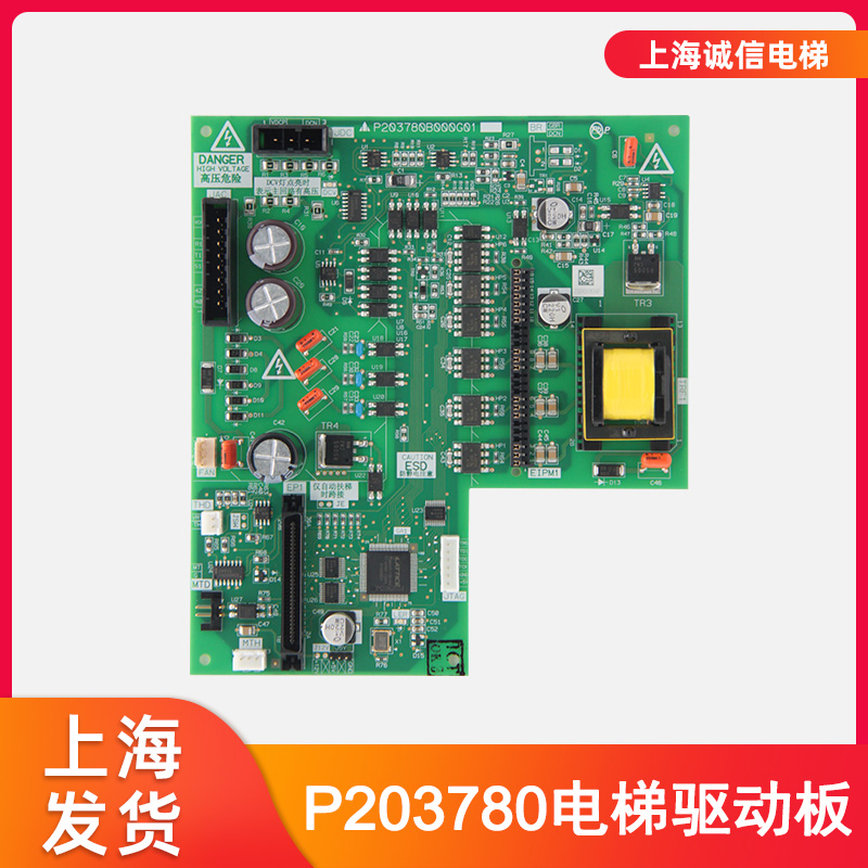 电梯配件驱动板P203780/P203709